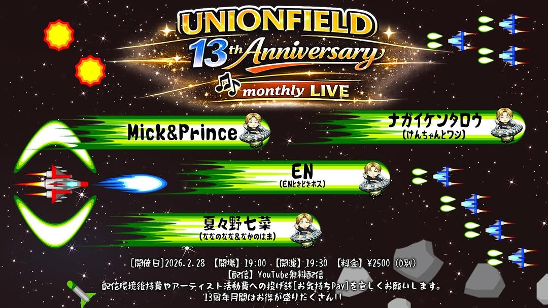 unionfield 13th anniversary month live series photo 1