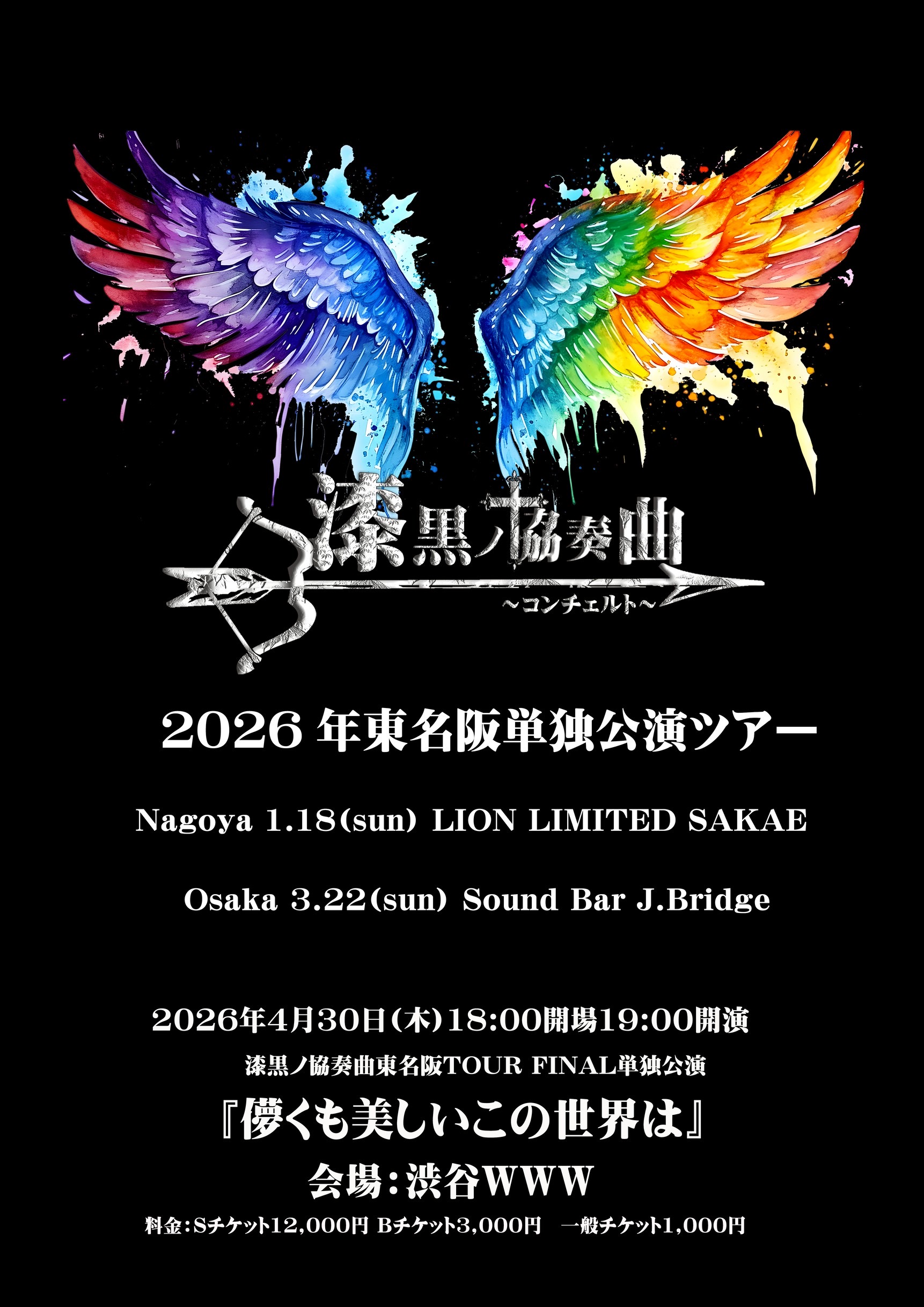 新品未開封 jin mashine 漆黒の舞踏会　CD アルバム Moi dix Mois 1st Album Dix infernal 1st limited Press Mana(MALICE