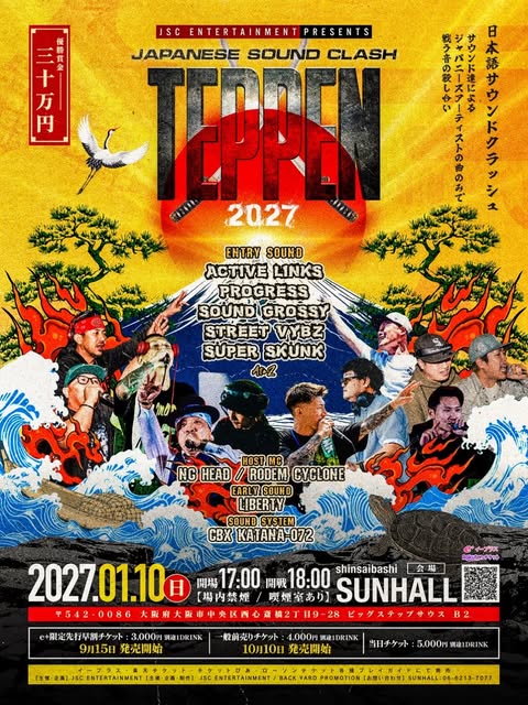 邦楽 TEPPEN TEPPEN at Shinsaibashi SUNHALL — Jan 10, 2027