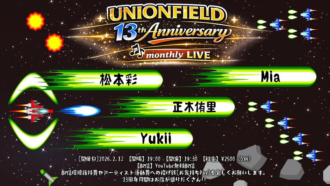 unionfield 13th anniversary month live series photo 2