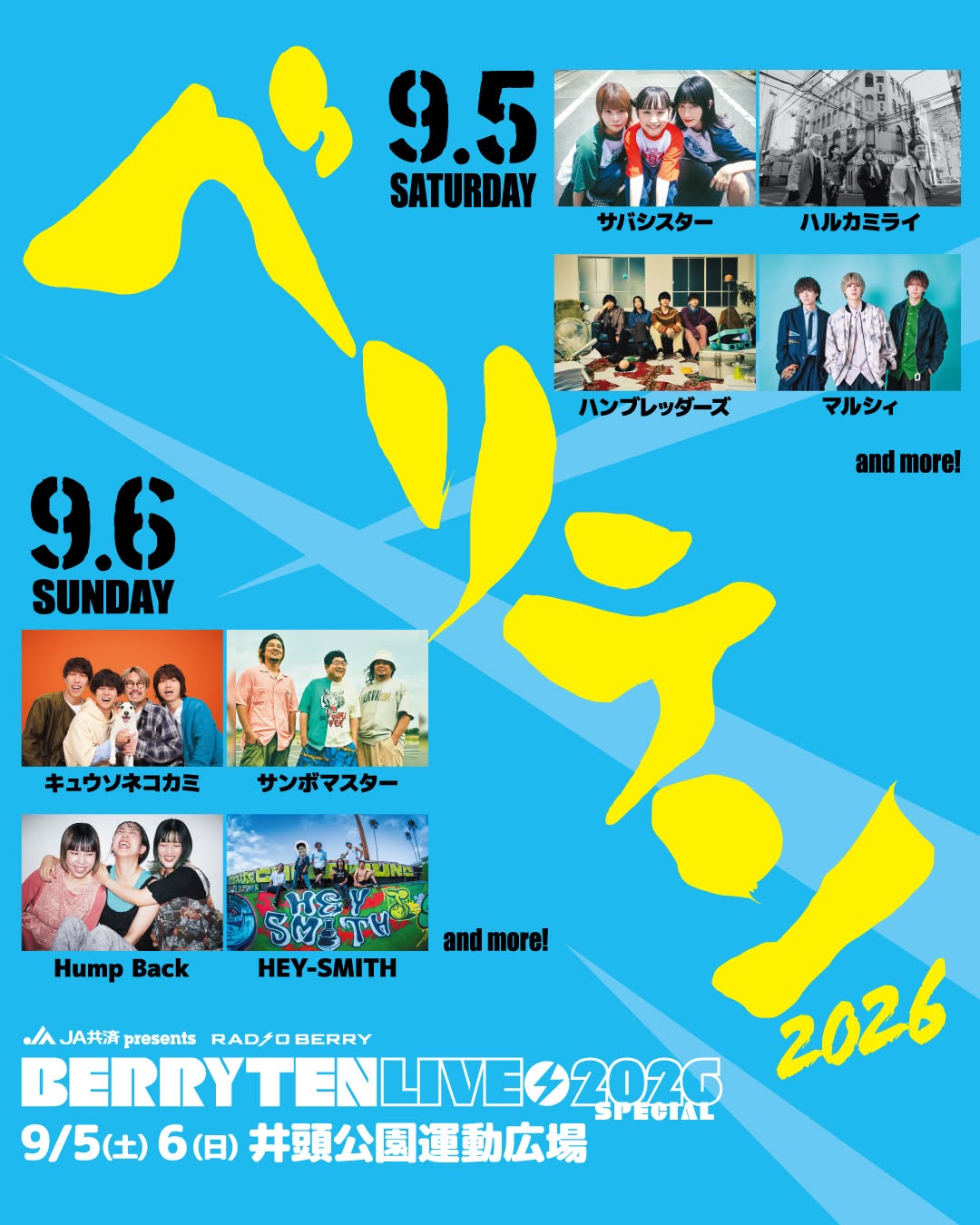 ベリテンライブ special edition 3