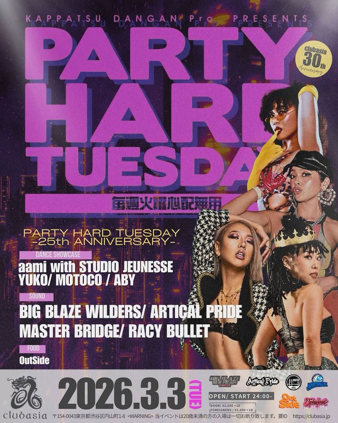 party hard tuesday edition 4