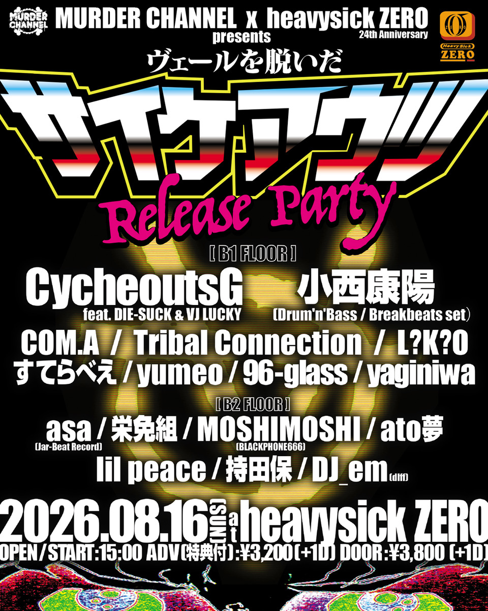 きくちよページ MURDER CHANNEL x heavysick ZERO 24th Anniversary（Nakano