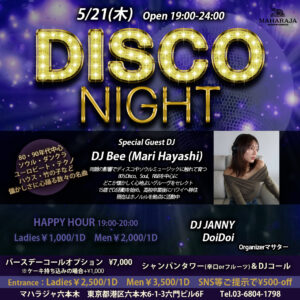 bubbly disco night edition 3