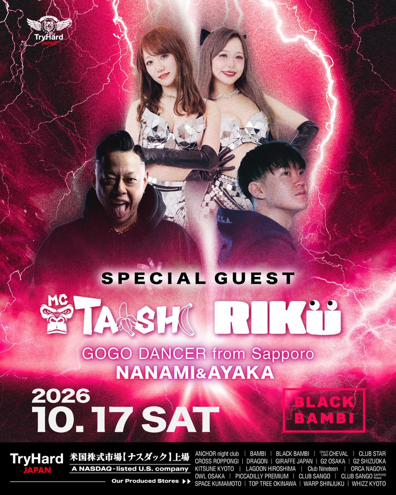 Special Guest DJ RIKU & MC TAISHI（BLACK BAMBI） — 2026年10月17日