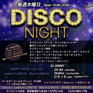 bubbly disco night edition 4