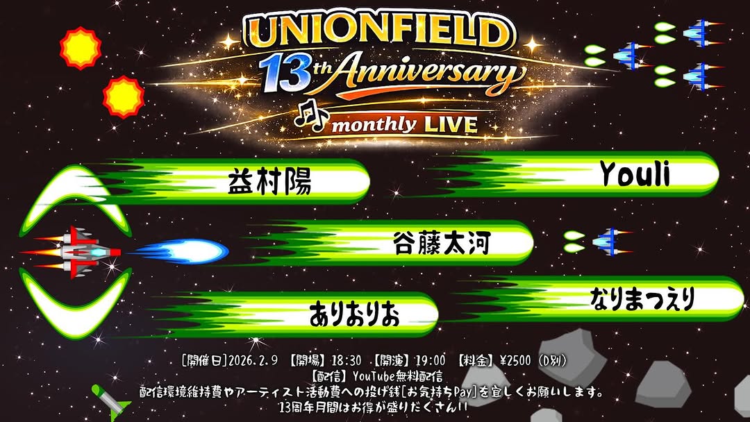 unionfield 13th anniversary month live series photo 3