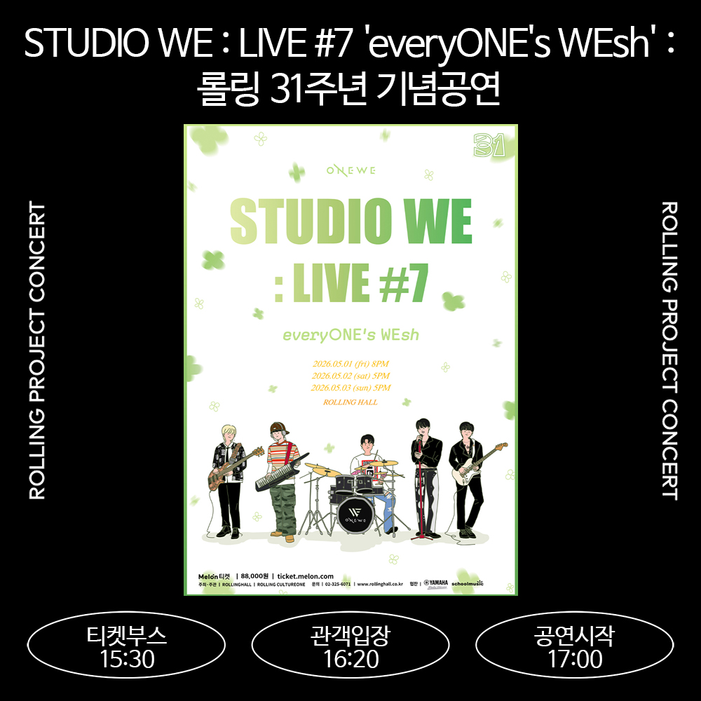 studio we: live 'everyone's wesh' edition 1