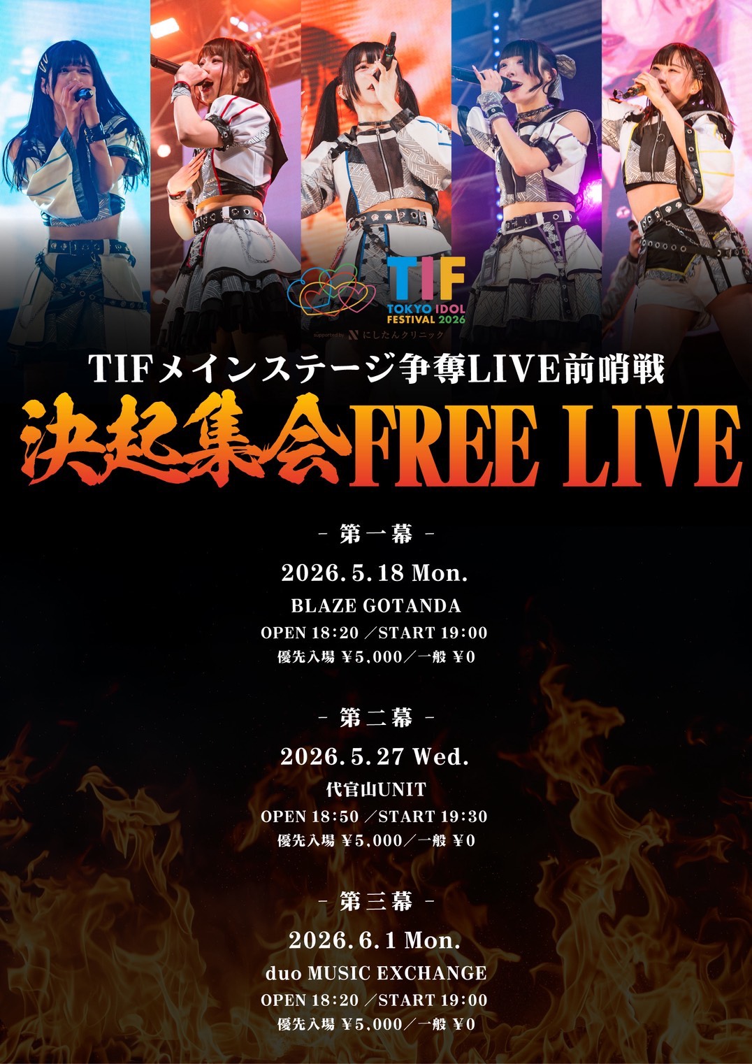 The Ravens LIVE TOUR 2026 群像劇（代官山UNIT） — 2026年7月10日