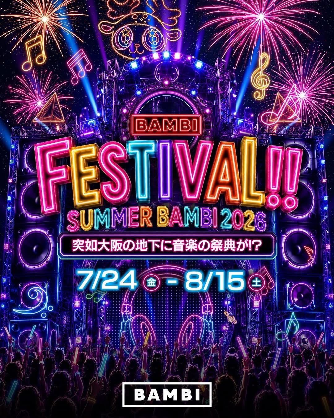SPECIAL GUEST 【韻マン】（Bambi Monster Club） — 2026年8月19日