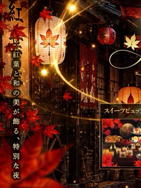 紅葉祭り 〜秋のBAMBI幻想夜〜（Bambi Monster Club） — 2026年9月18日