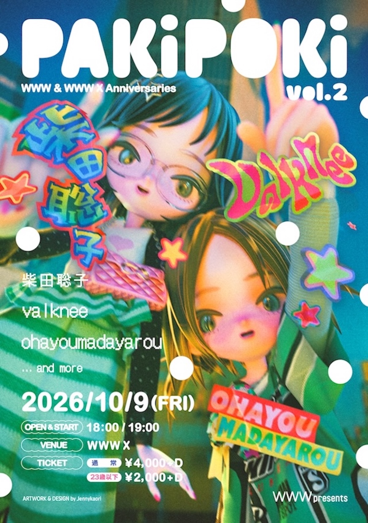 WWW X Shibuya Tokyo: Review, Entry, Dress Code & Prices
