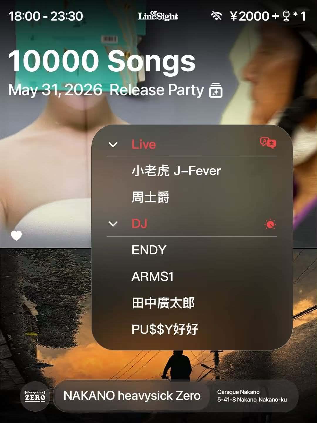 10000SONGS Release Party(Nakano Heavysick Zero) — 2026年5月31日 10000SONGS Release Party(Nakano Heavysick Zero) — 2026年5月31日