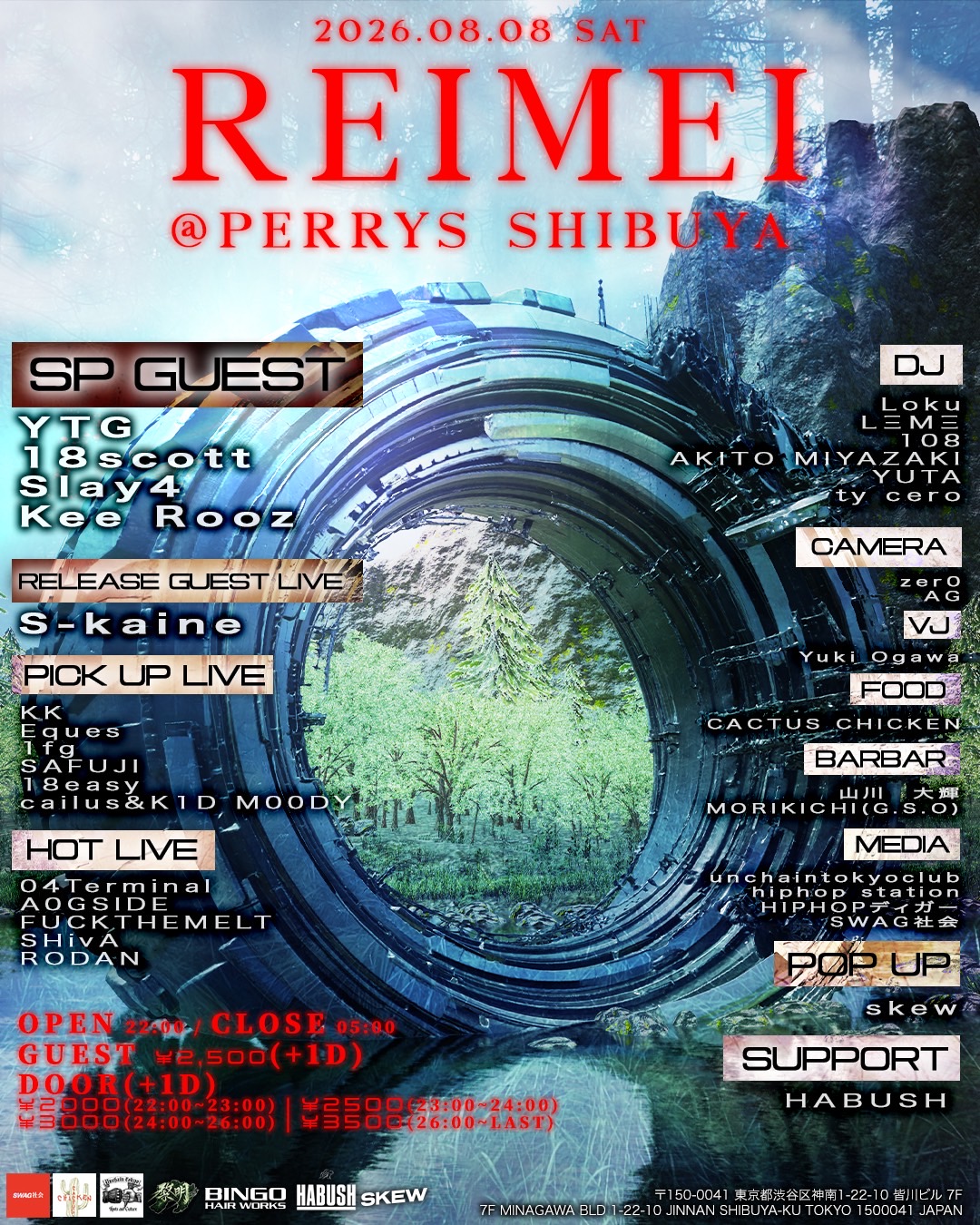 妖艶金魚（CROSS ROPPONGI） — 2026年8月14日 | Nightlife Tokyo