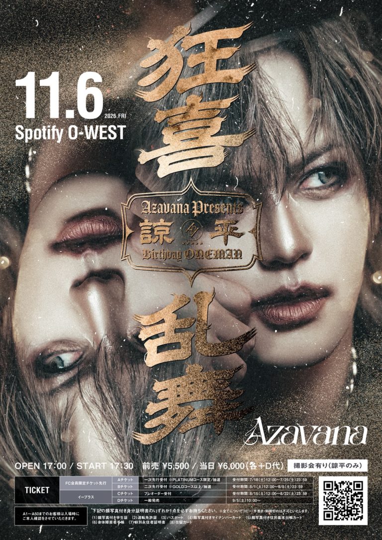 Azavana — DJ in Tokyo | Nightlife Tokyo