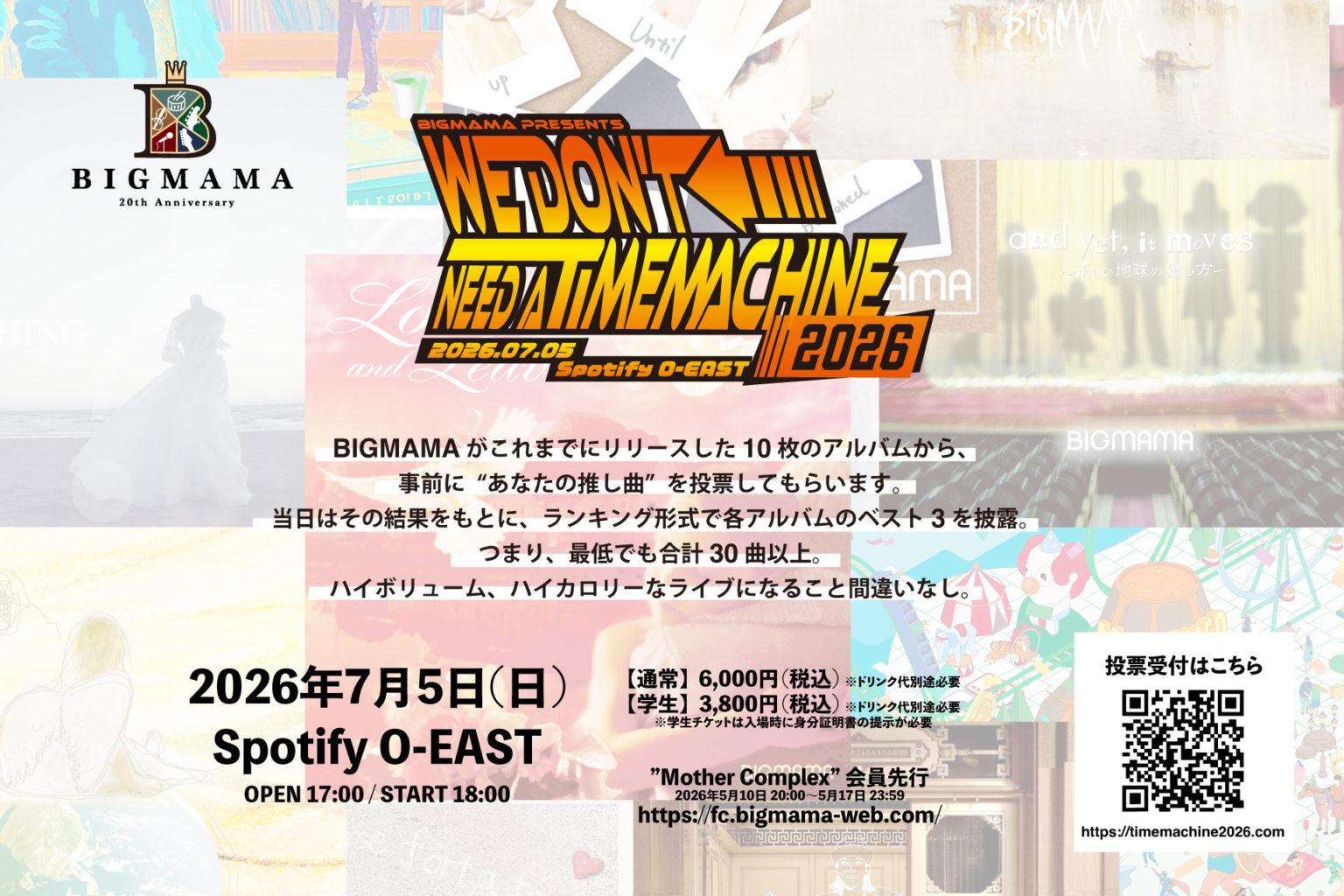BIGMAMA 20th Anniversary 「We Don't Need a Time Machine