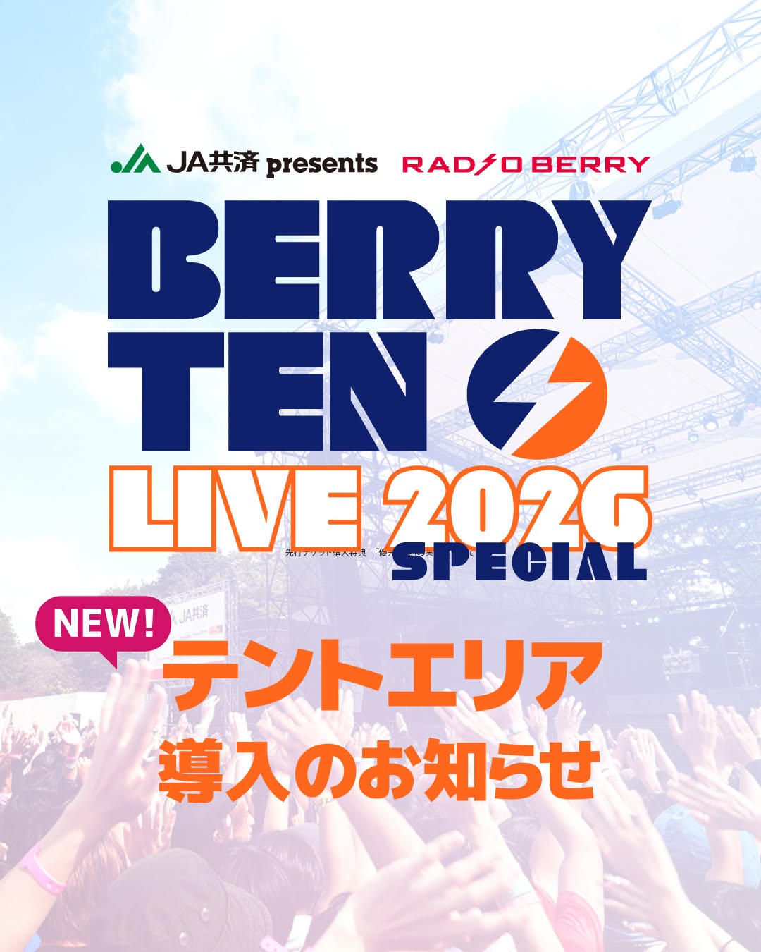 ベリテンライブ special edition 1