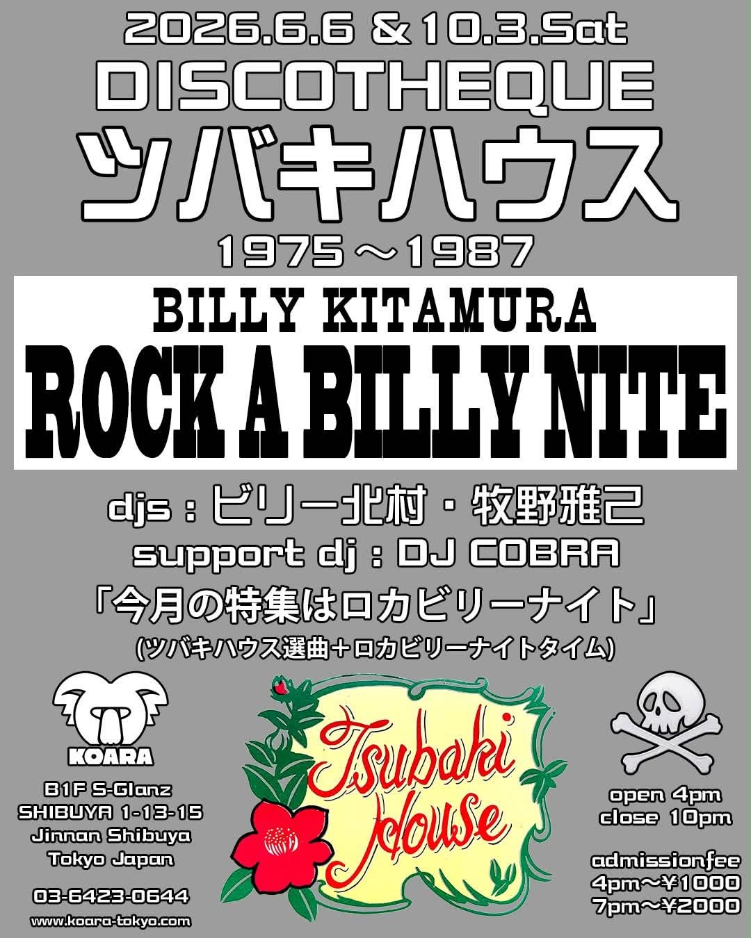 DISCOTHEQUE TSUBAKIHOUSE 1975〜1987 at Koara — Jul 4, 2026