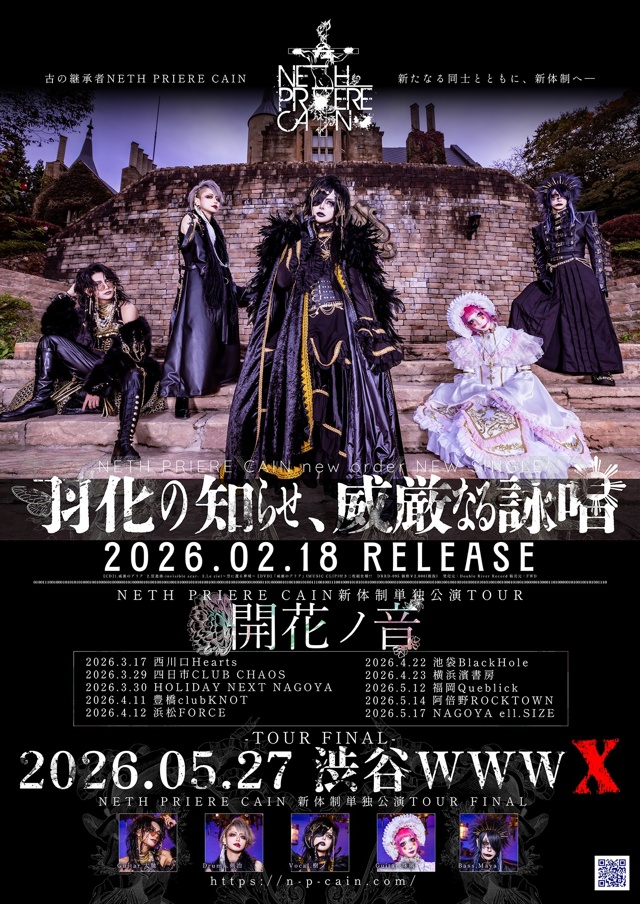 NETH PRIERE CAIN新体制単独公演TOUR「開花ノ音-TOUR FINAL東京編