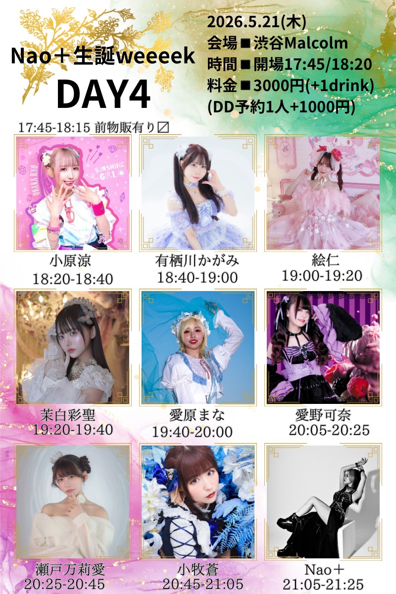ヒトリエ — HITORI-ESCAPE TOUR 2026（恵比寿LIQUIDROOM） — 2026年7月1日