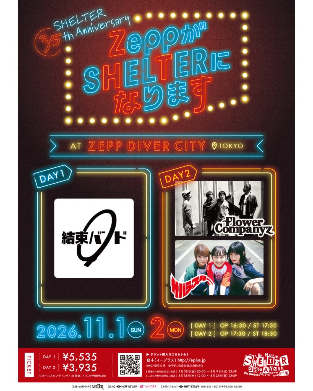 SHELTER 35th Anniversary Finale at Shimokitazawa SHELTER