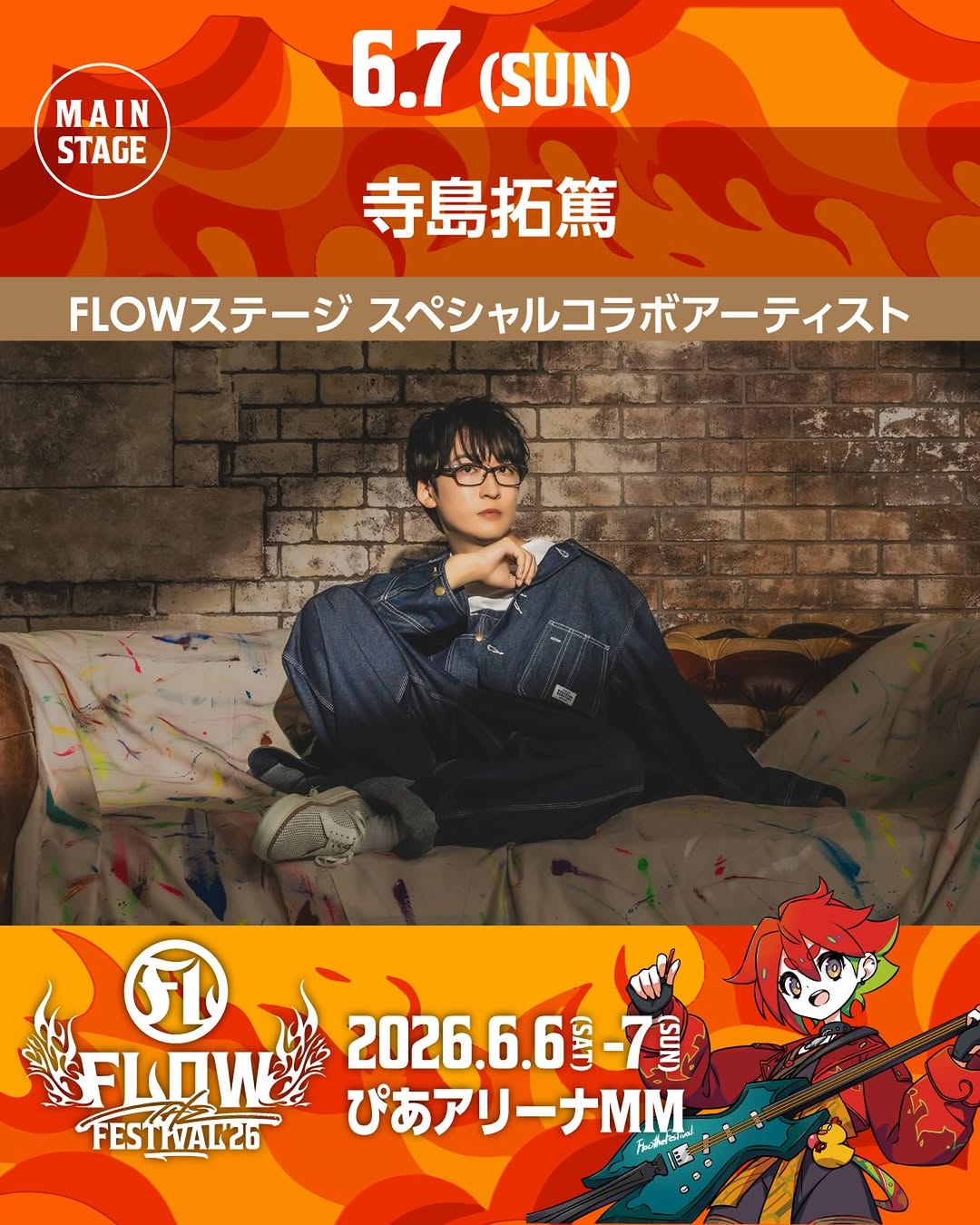 flow the festival edition 1