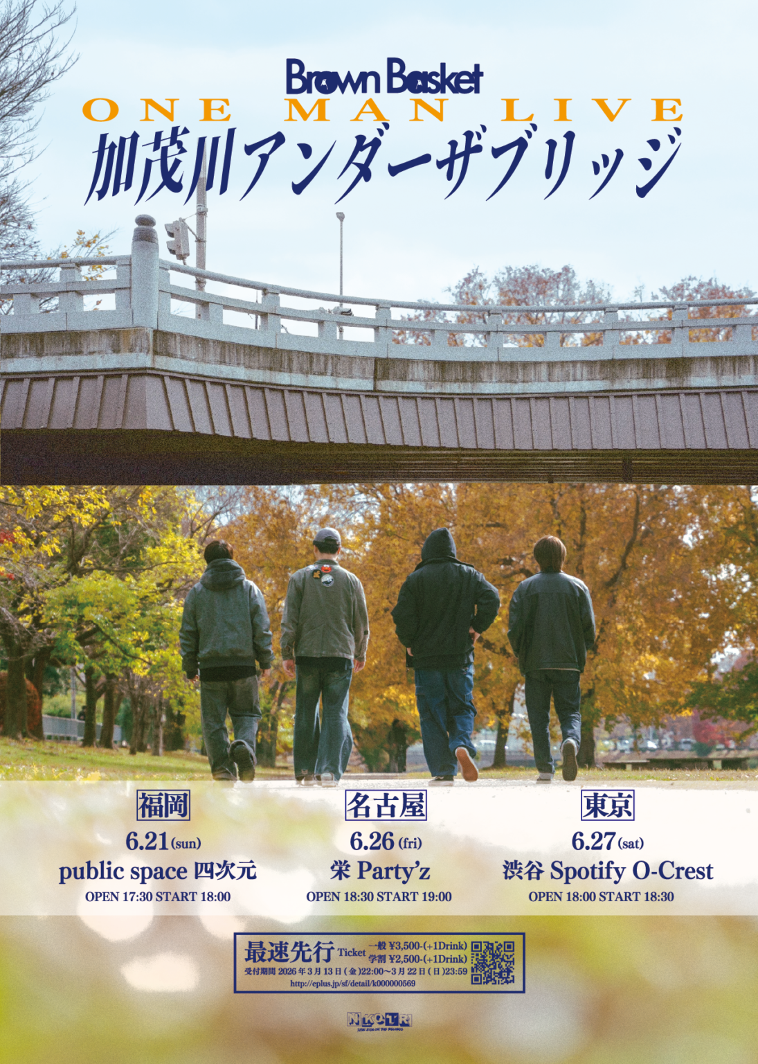Brown BasketONE MAN LIVE 