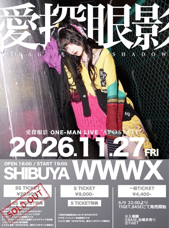 WWW X Shibuya Tokyo: Review, Entry, Dress Code & Prices