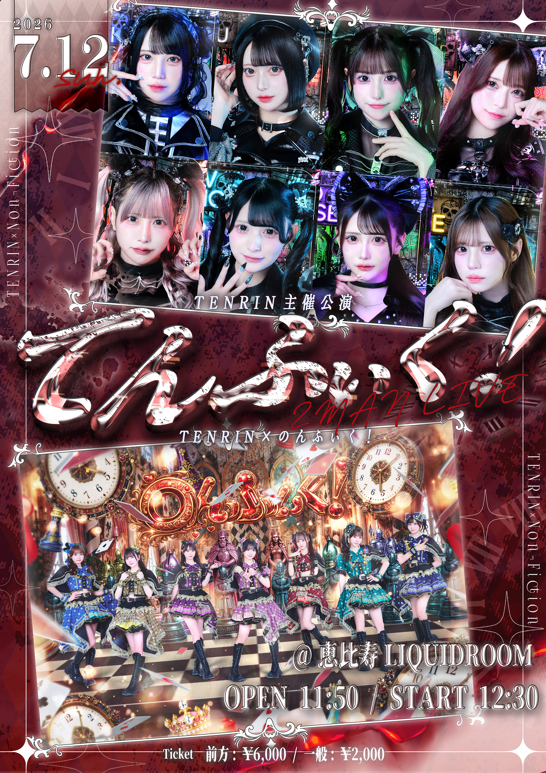 LUV(SIC) HEXALOGY JAPAN TOUR 2026（Spotify O-EAST） —
