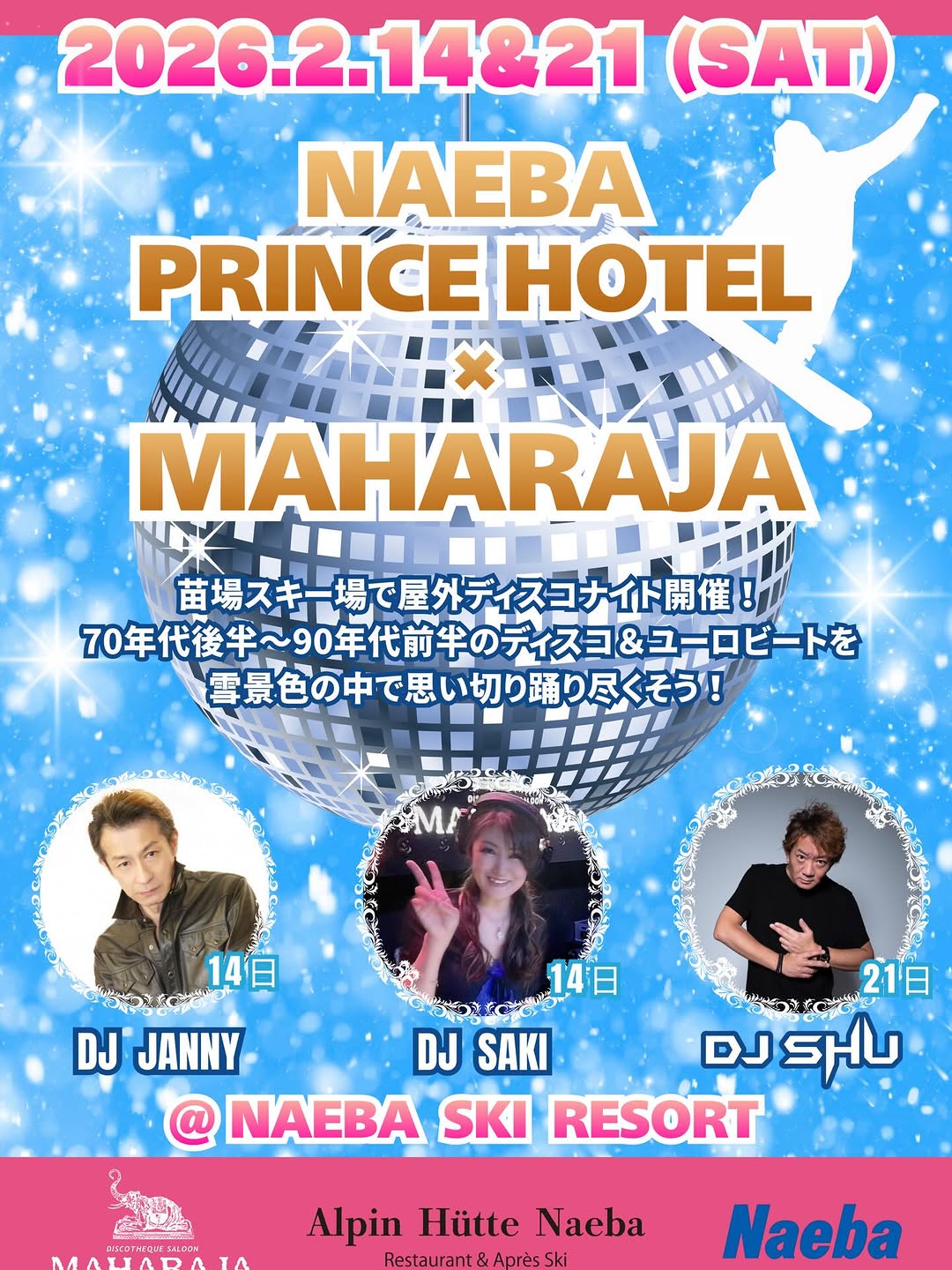 苗場でマハラジャナイト