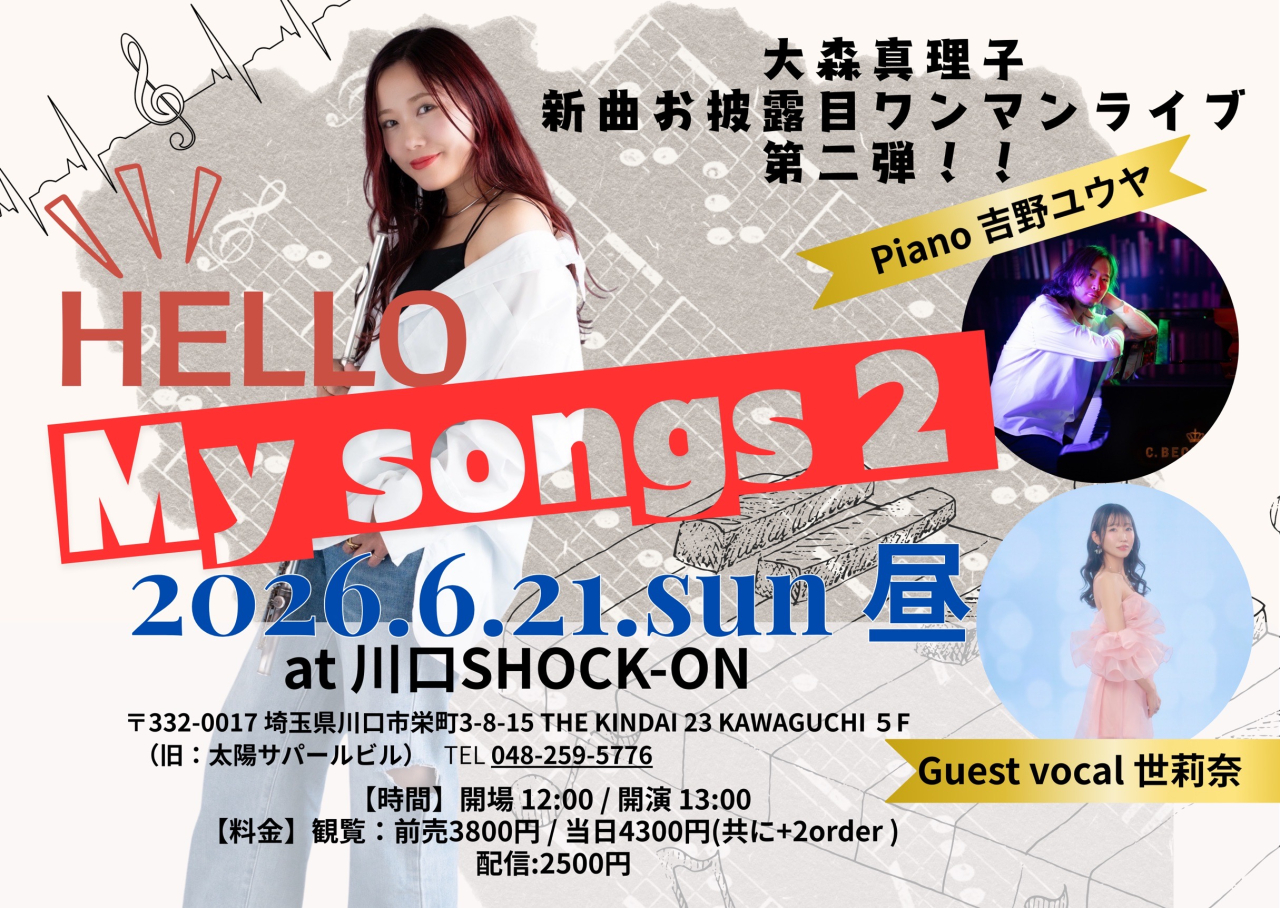 米川英之 HYbrid 」※ツイキャスプレミア配信有り※ at SHOCKON — Jun 17