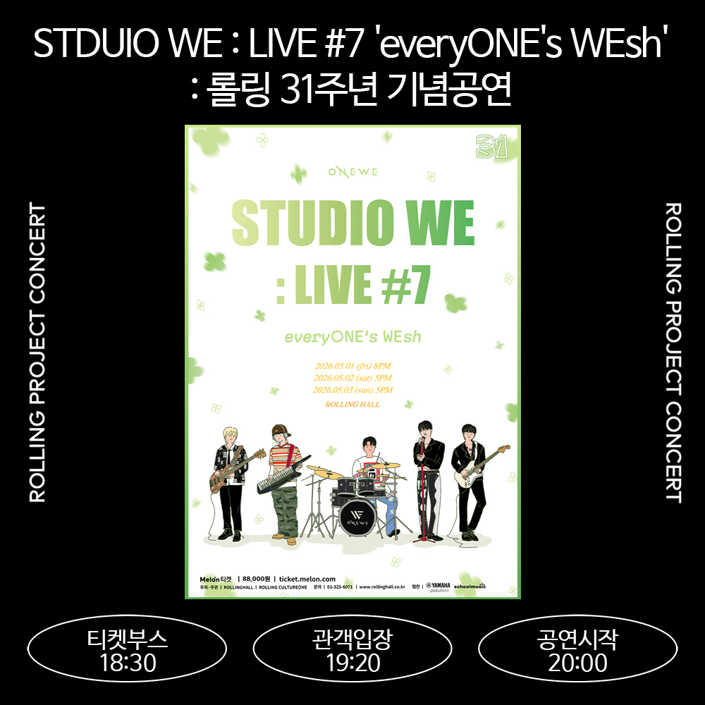 studio we: live 'everyone's wesh' edition 3