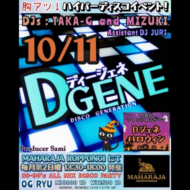 MAHARAJA ROPPONGI 16th ANNIVERSARY at Maharaja — Oct 14